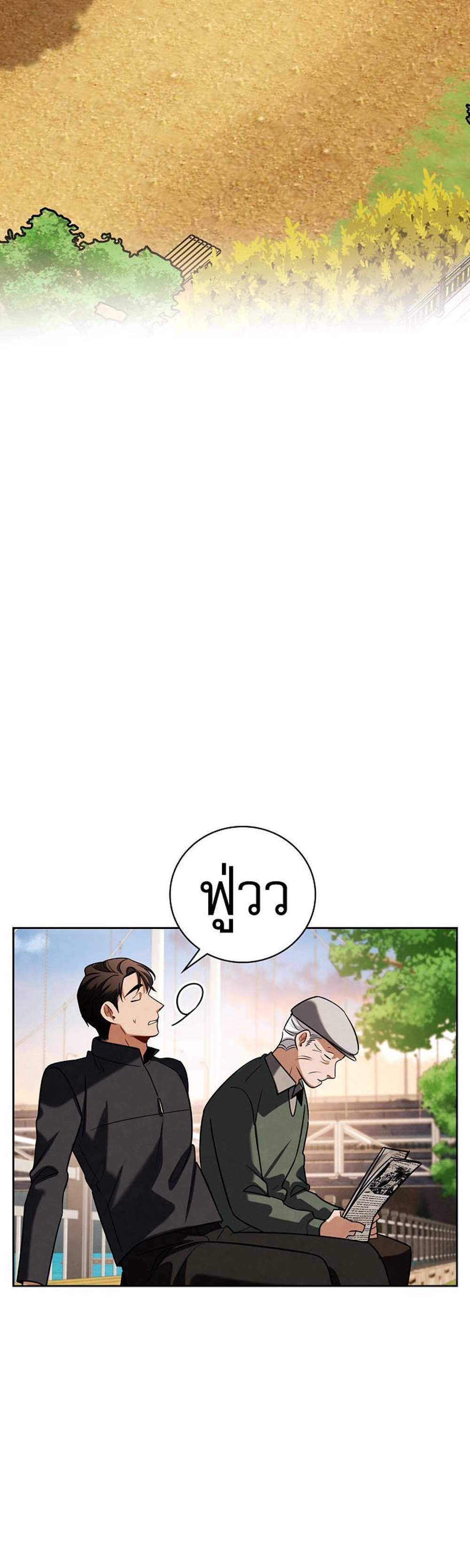 Be the Actor แปลไทย