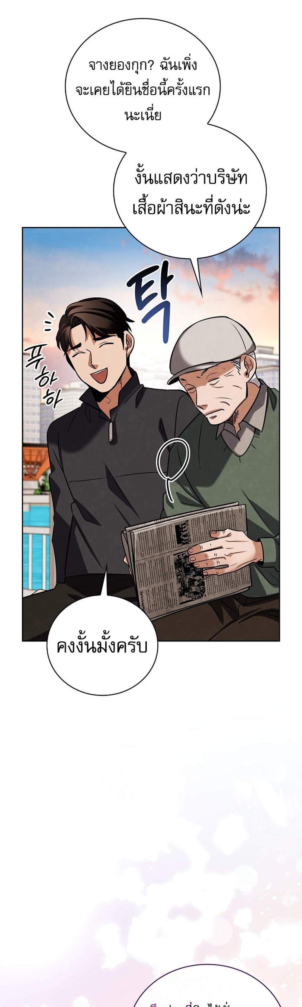 Be the Actor แปลไทย