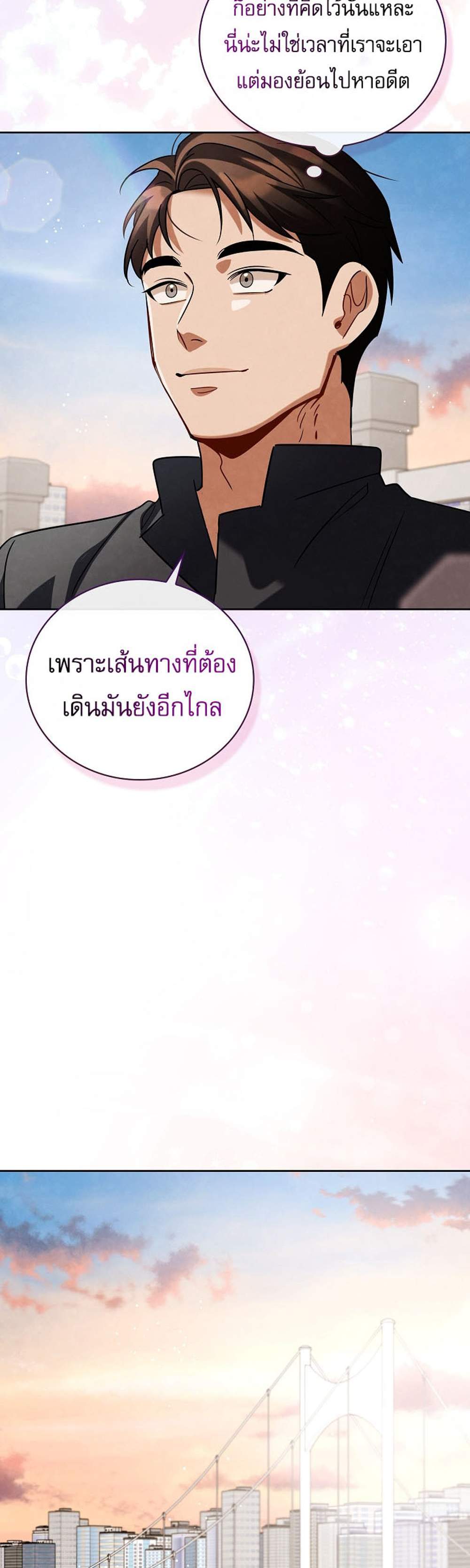 Be the Actor แปลไทย