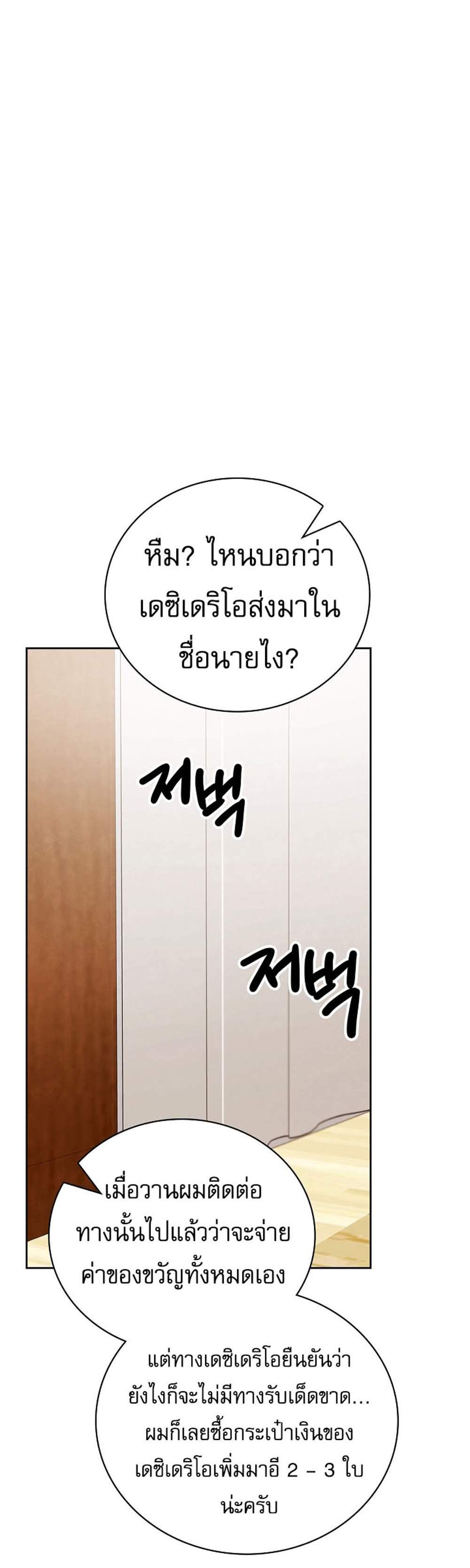 Be the Actor แปลไทย