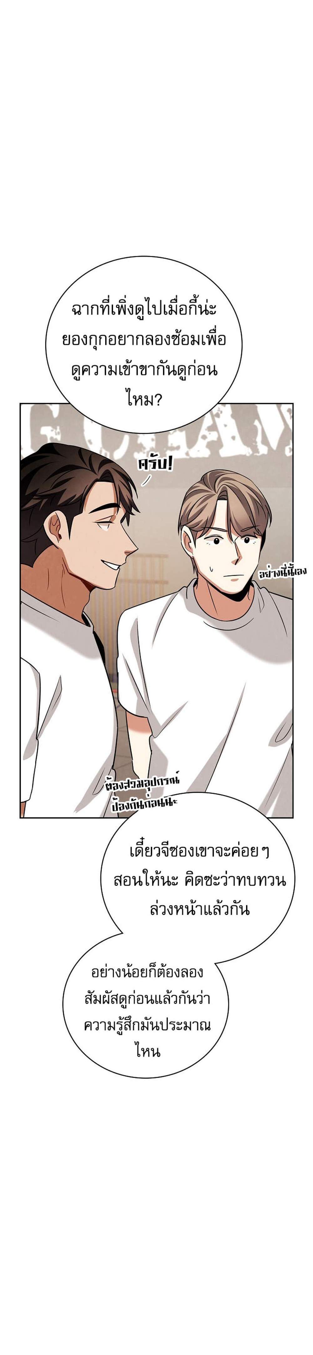 Be the Actor แปลไทย