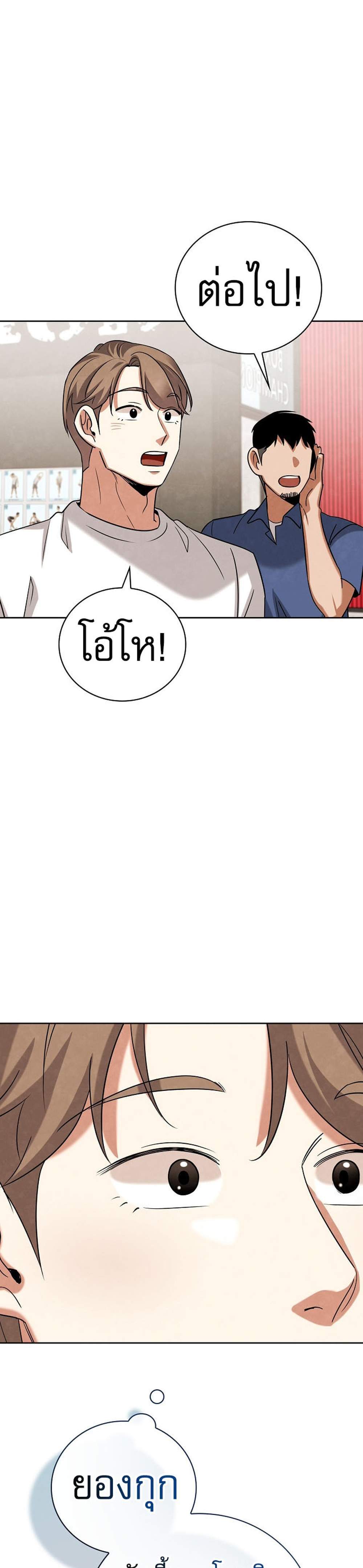 Be the Actor แปลไทย