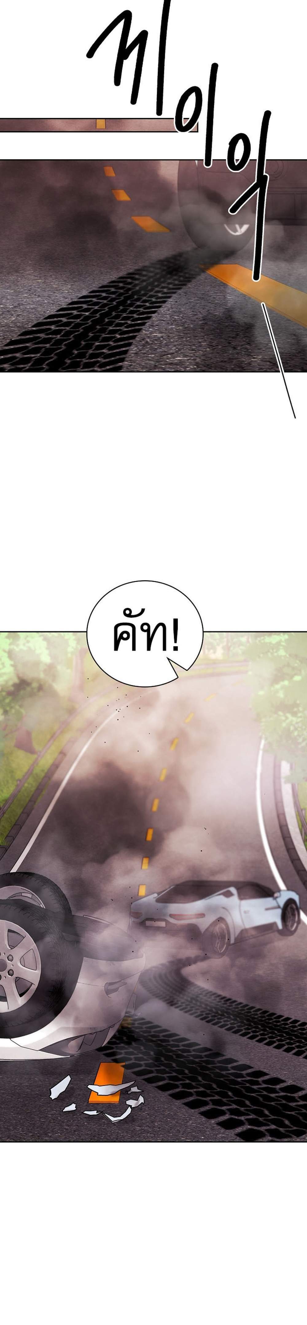 Be the Actor แปลไทย
