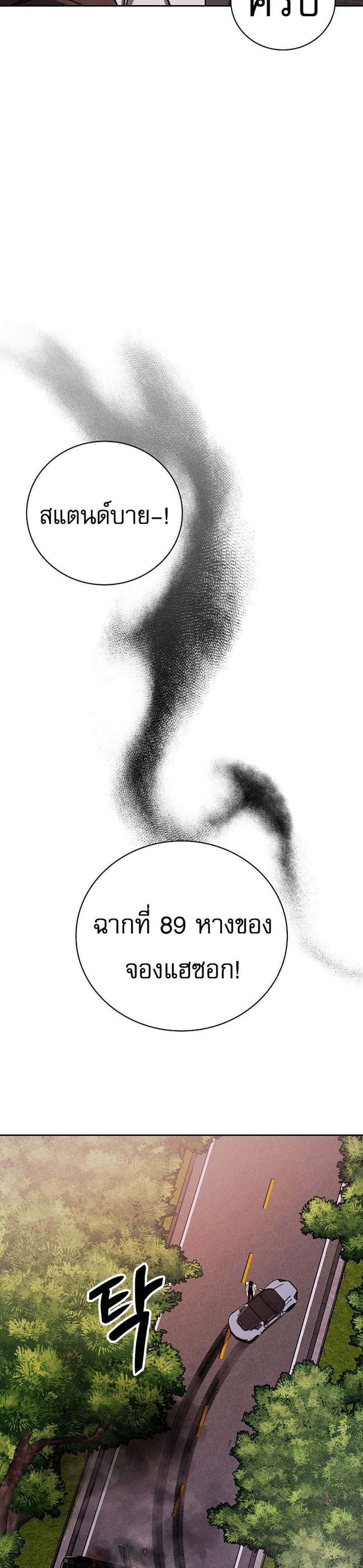 Be the Actor แปลไทย