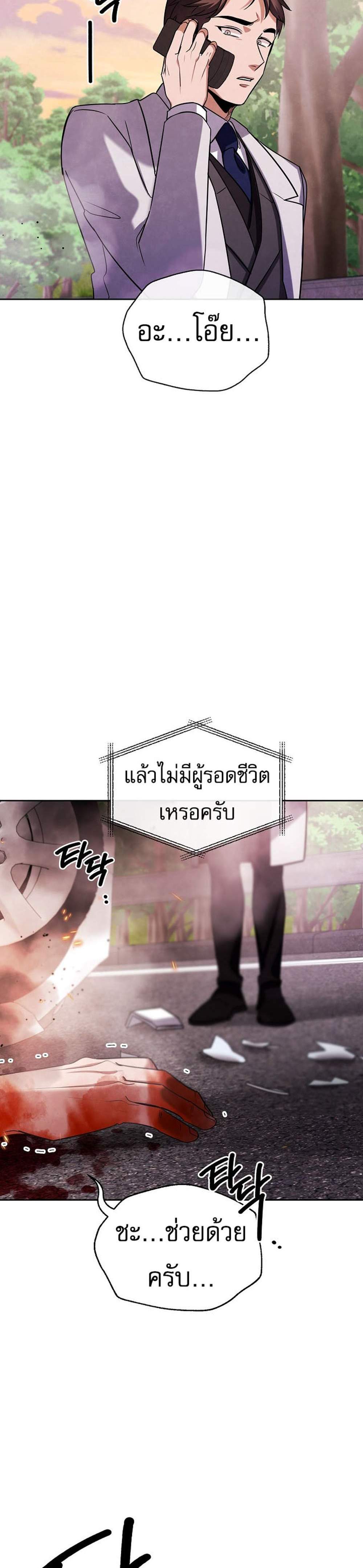 Be the Actor แปลไทย