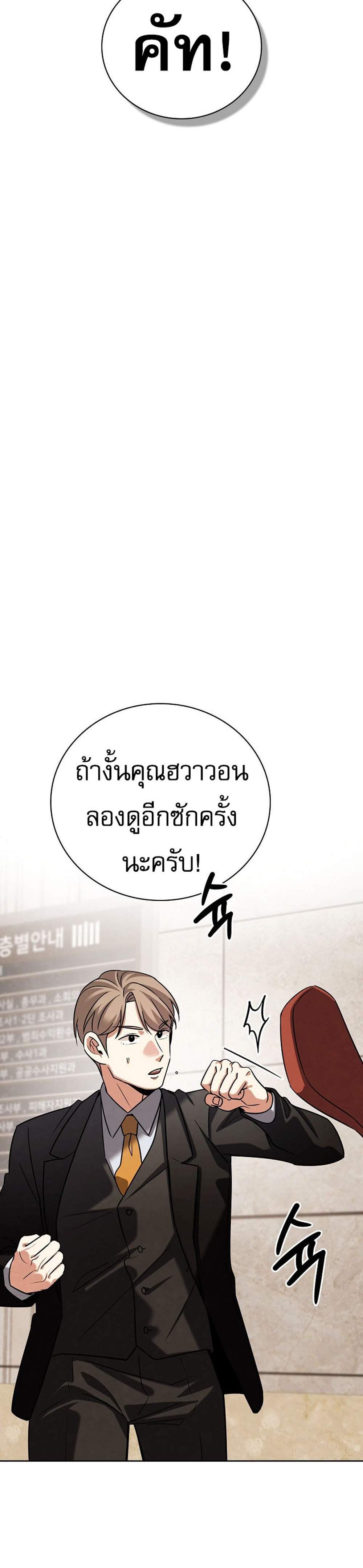 Be the Actor แปลไทย