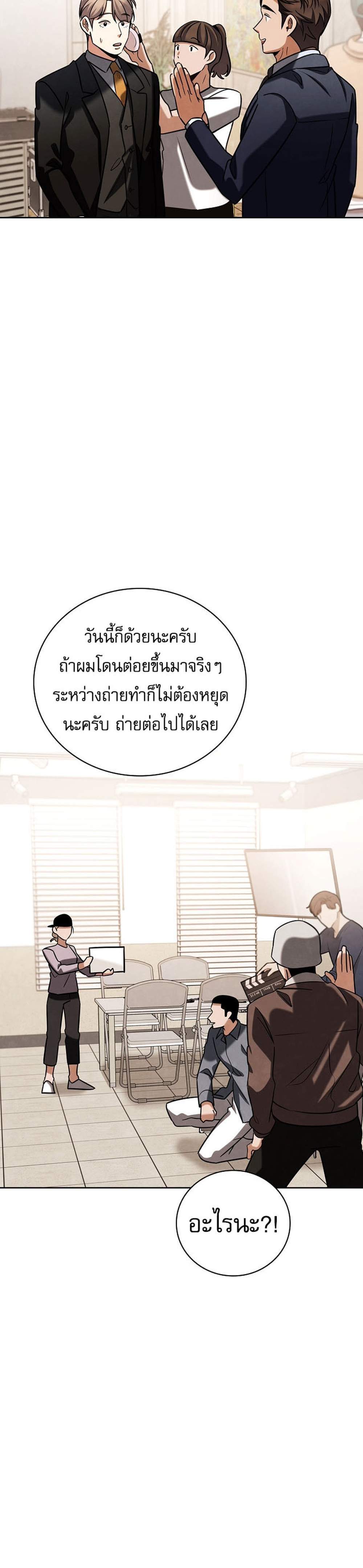 Be the Actor แปลไทย