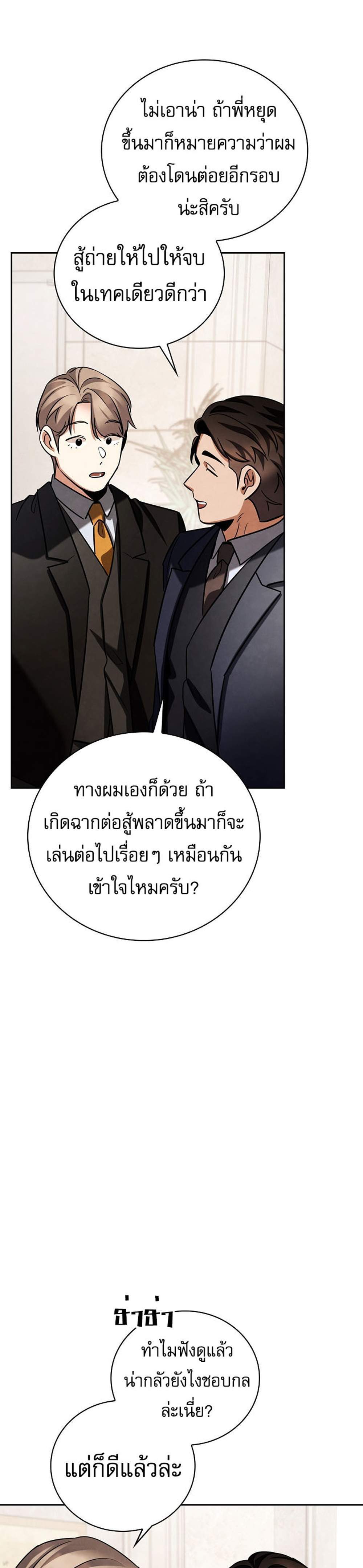 Be the Actor แปลไทย