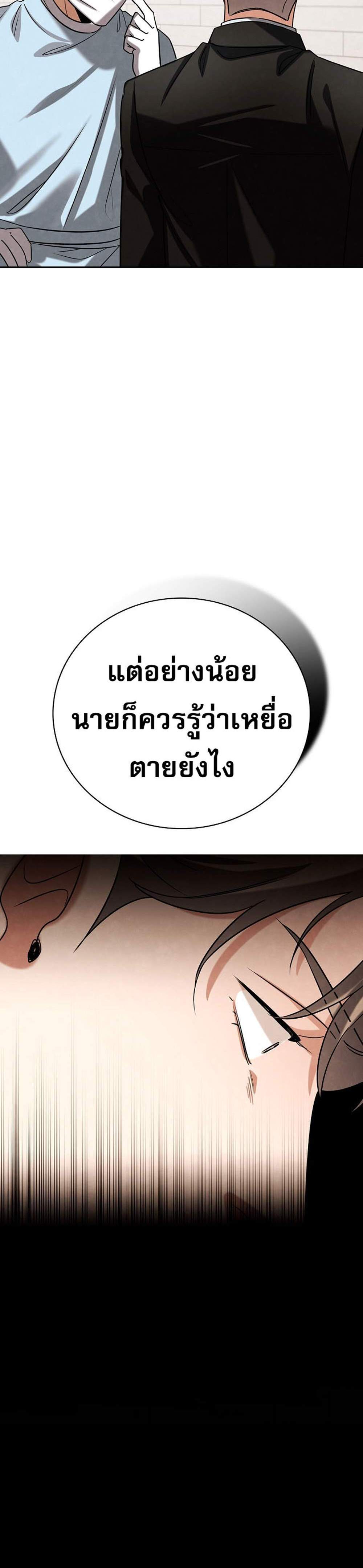 Be the Actor แปลไทย