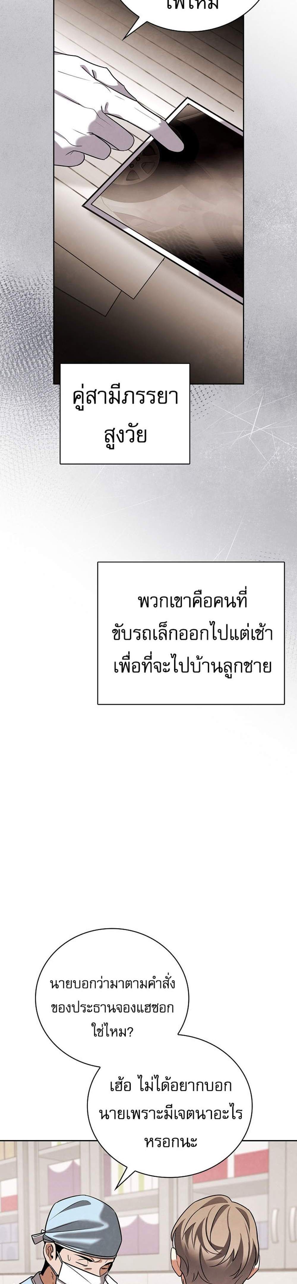 Be the Actor แปลไทย