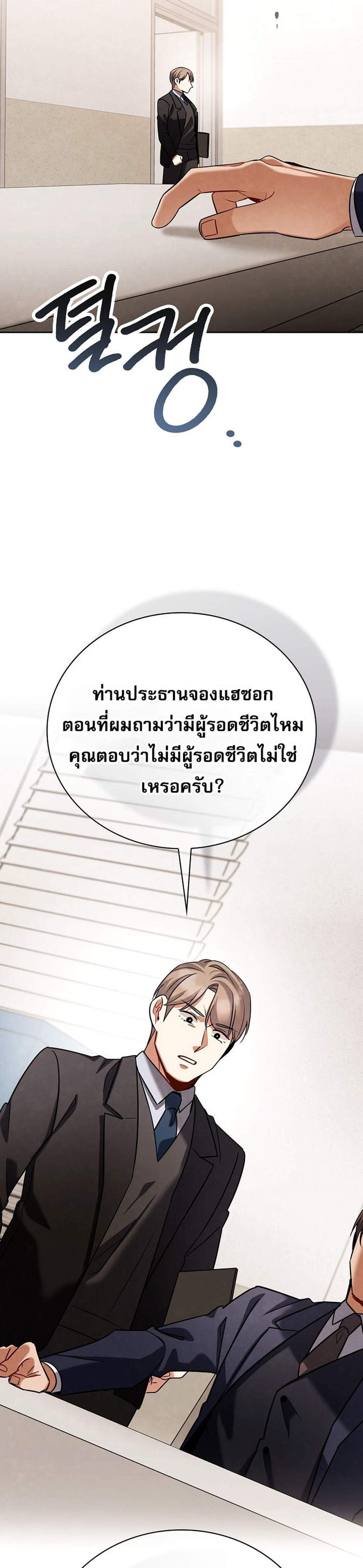 Be the Actor แปลไทย