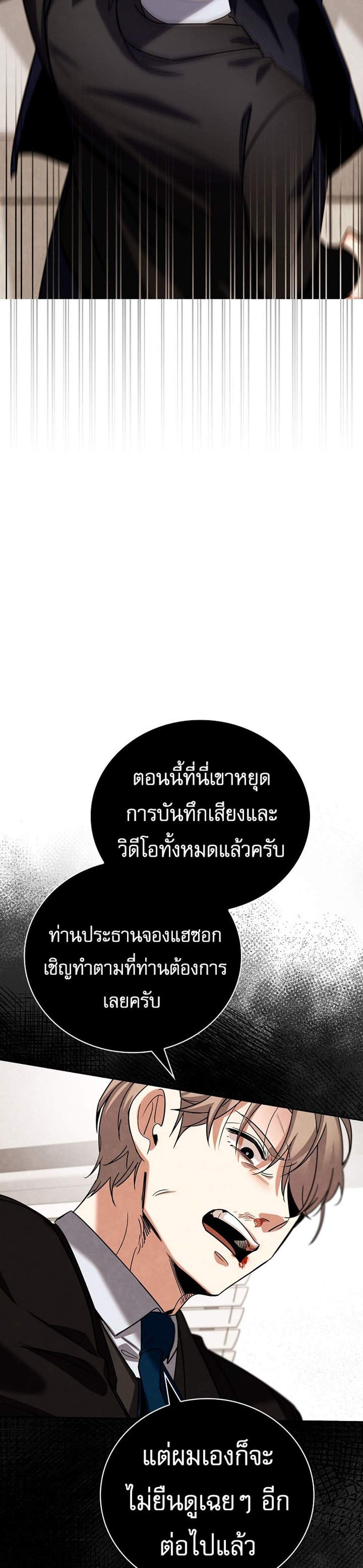 Be the Actor แปลไทย
