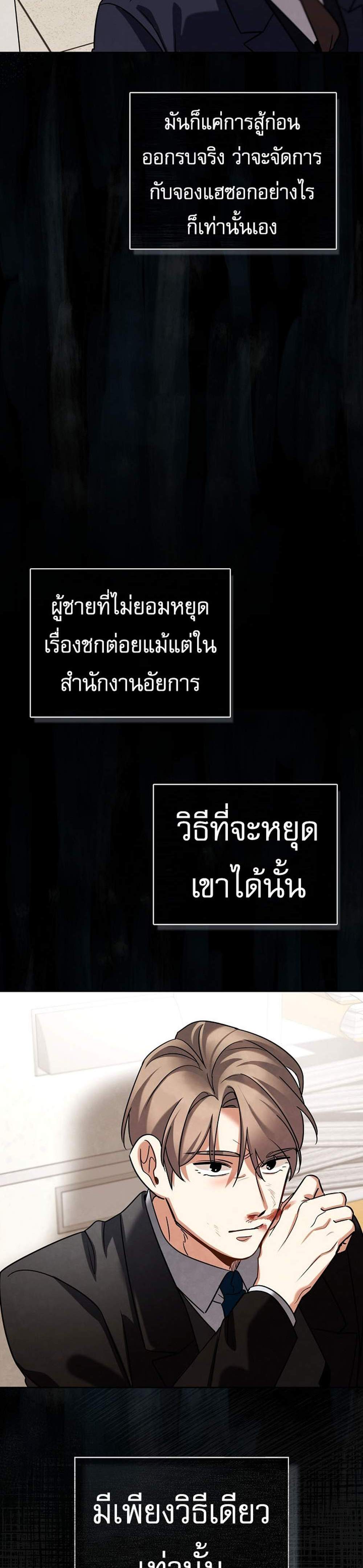 Be the Actor แปลไทย