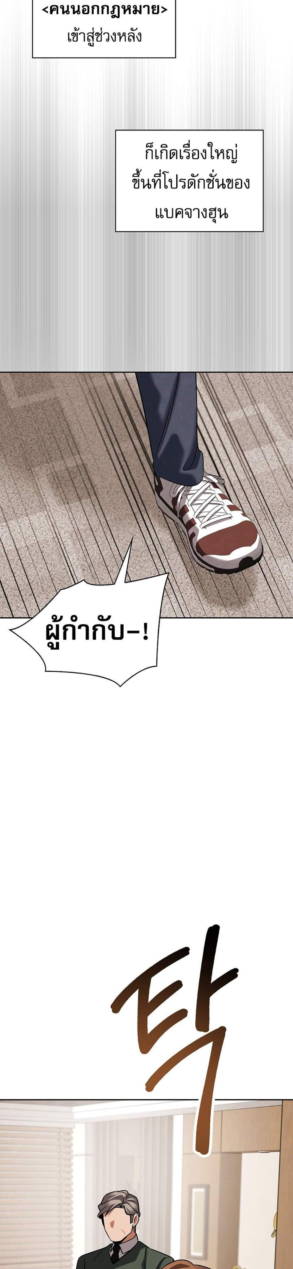 Be the Actor แปลไทย