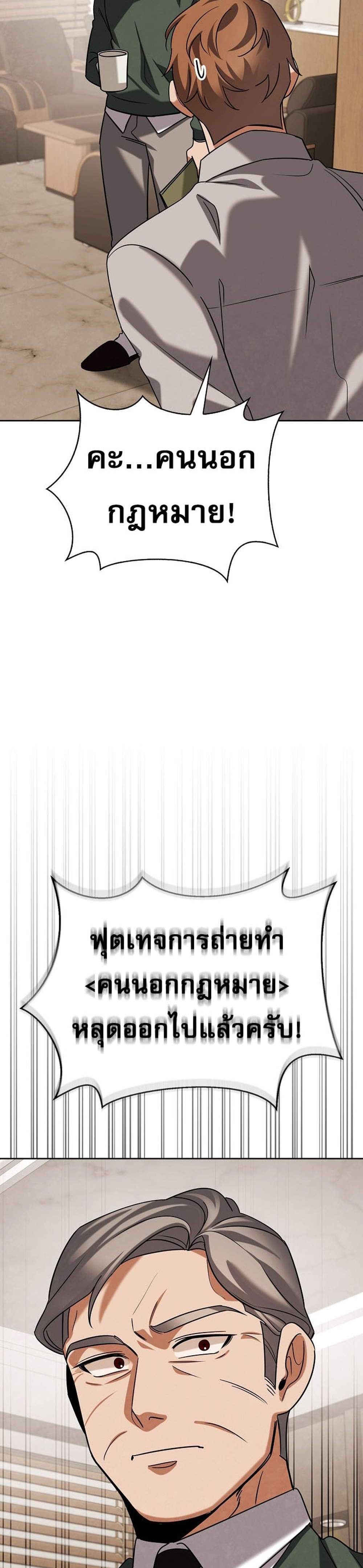 Be the Actor แปลไทย