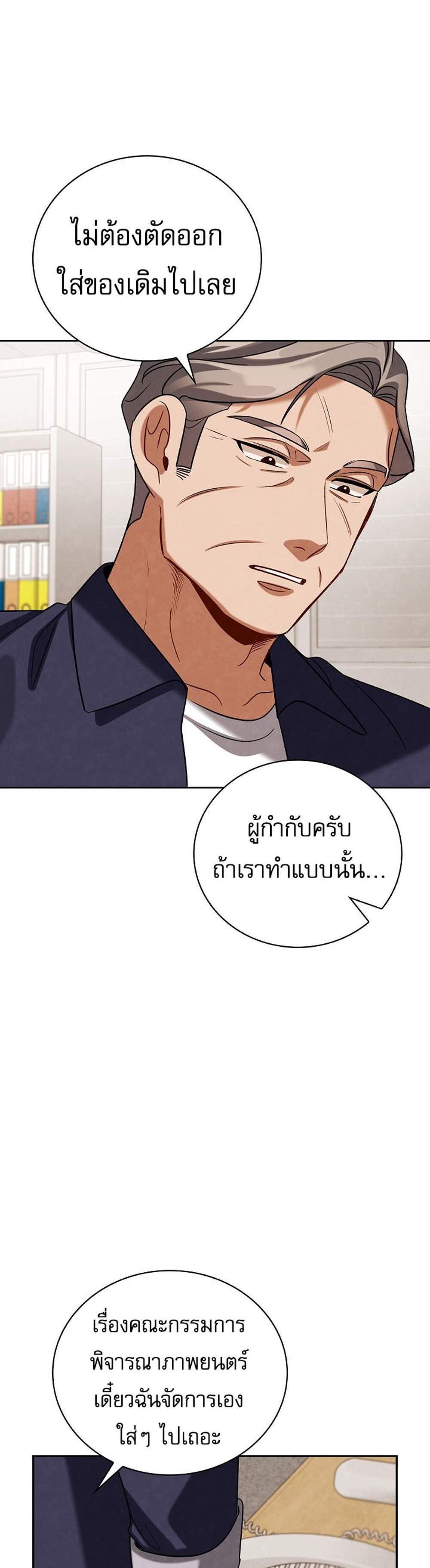 Be the Actor แปลไทย