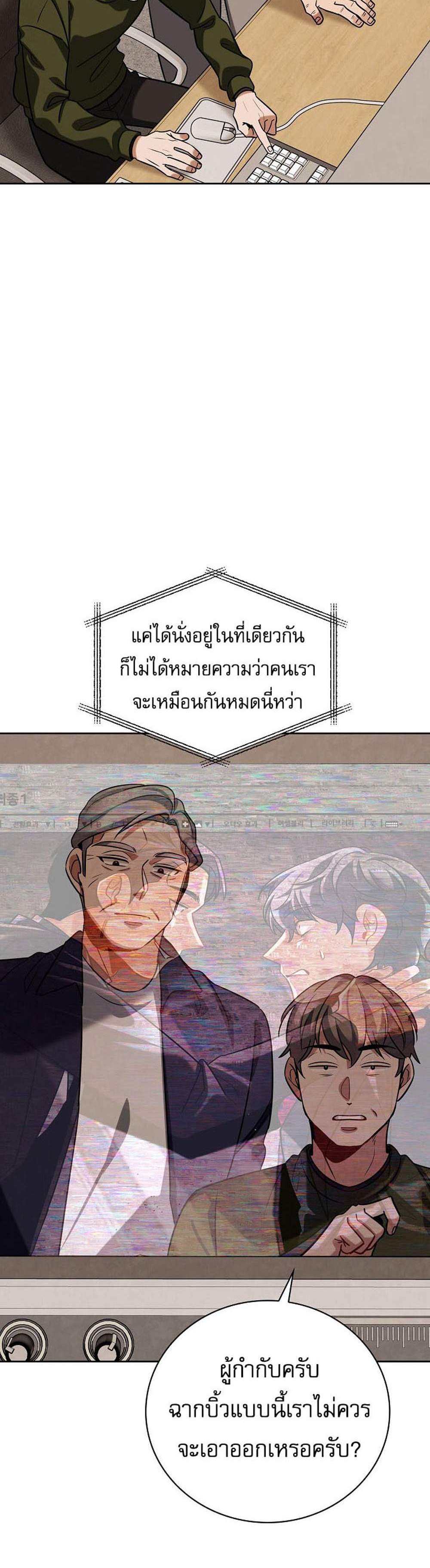 Be the Actor แปลไทย
