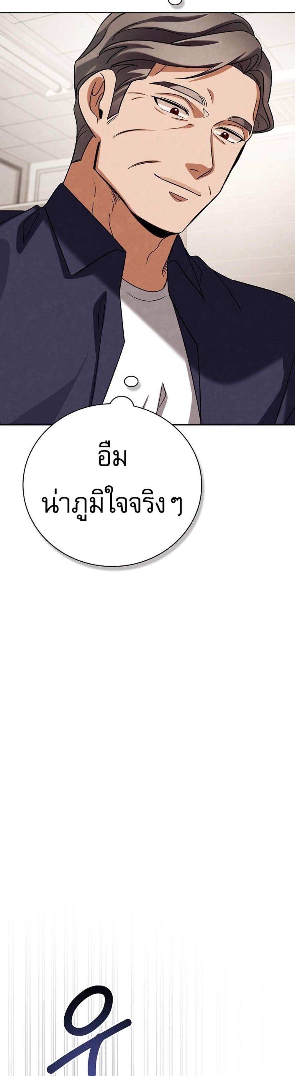 Be the Actor แปลไทย