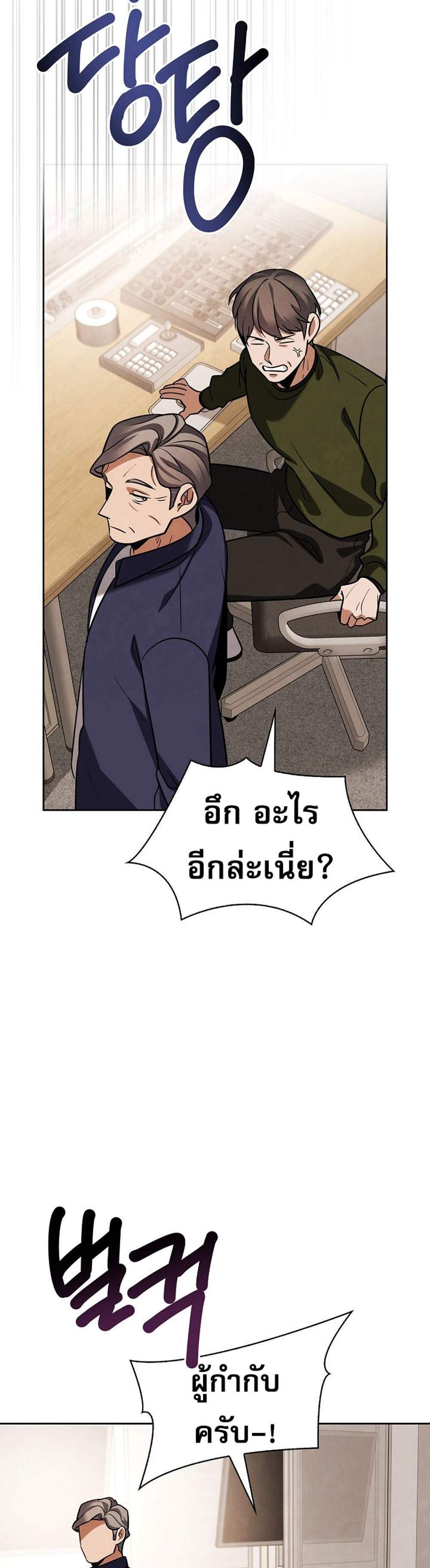 Be the Actor แปลไทย