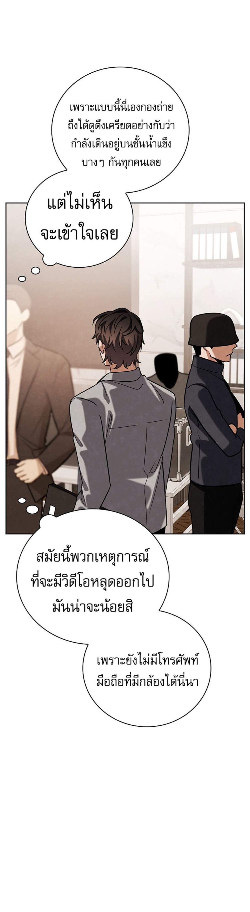 Be the Actor แปลไทย
