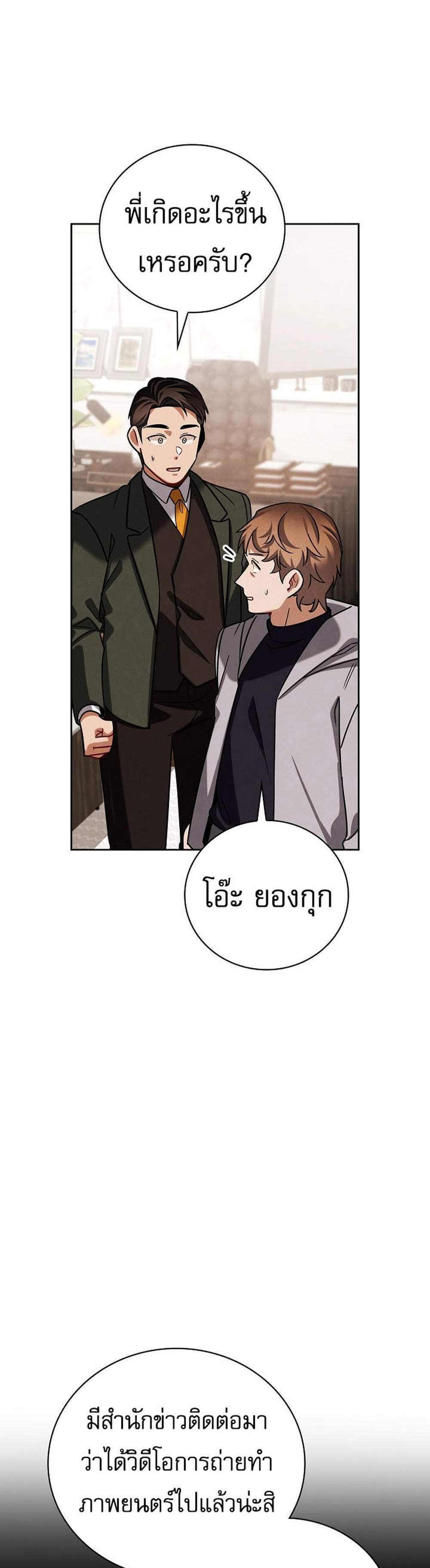 Be the Actor แปลไทย