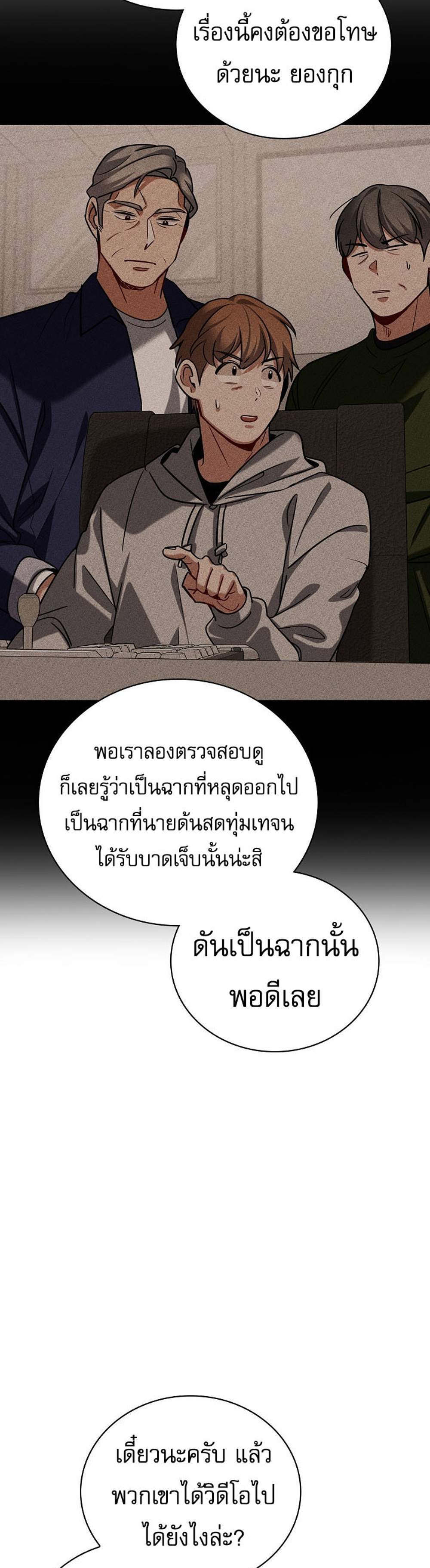 Be the Actor แปลไทย