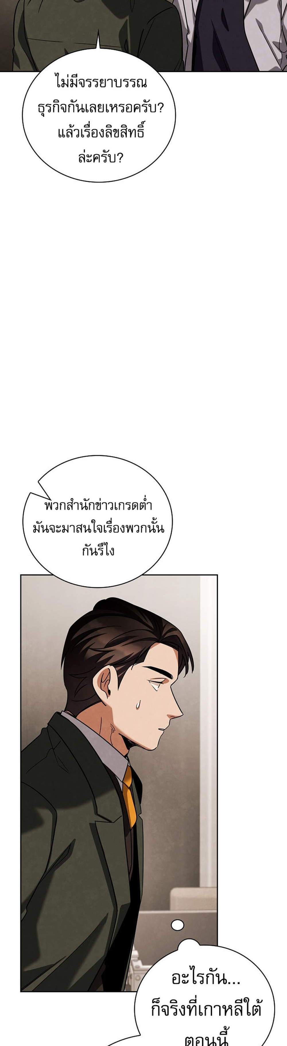 Be the Actor แปลไทย