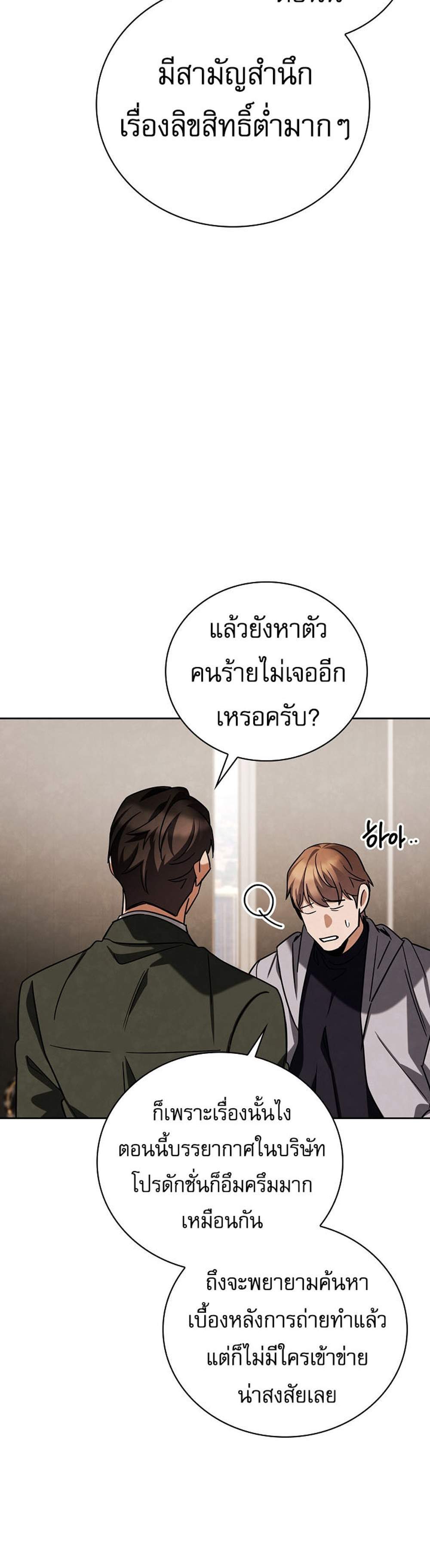 Be the Actor แปลไทย