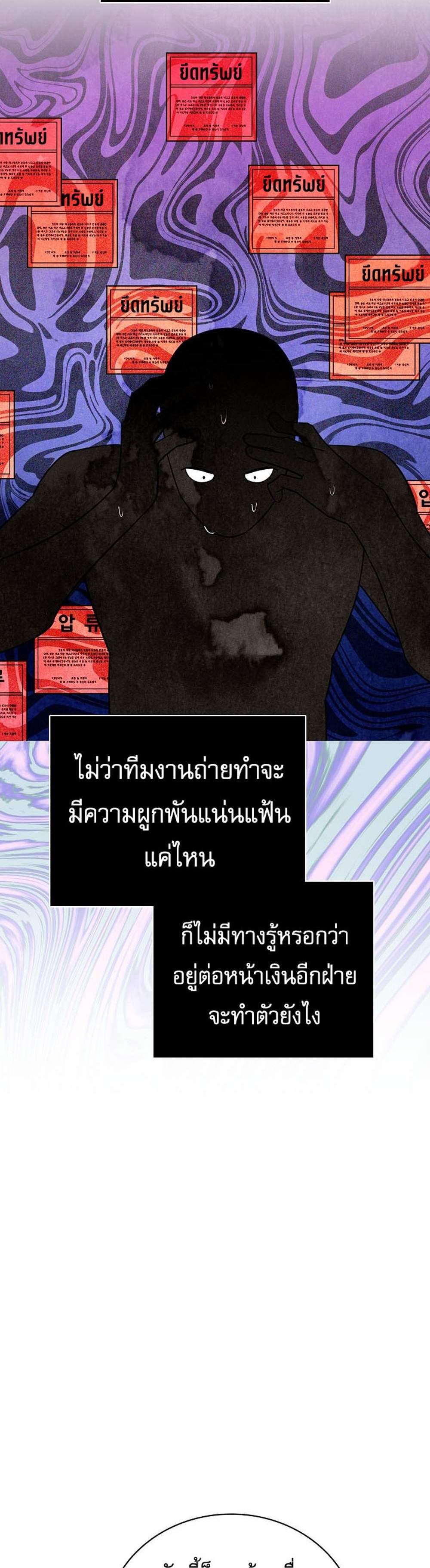 Be the Actor แปลไทย
