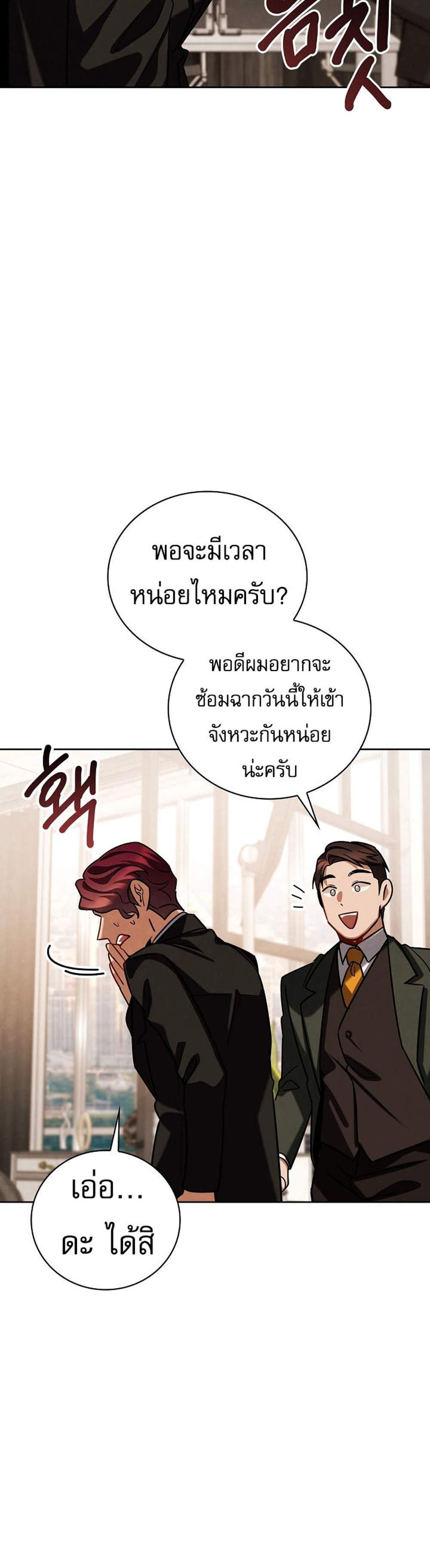Be the Actor แปลไทย