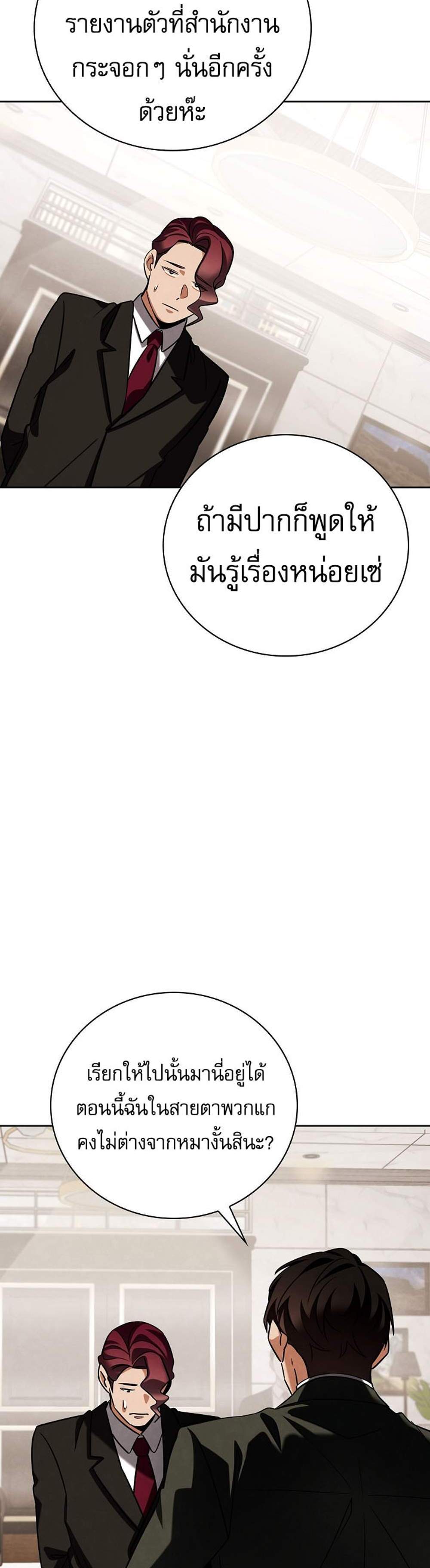 Be the Actor แปลไทย