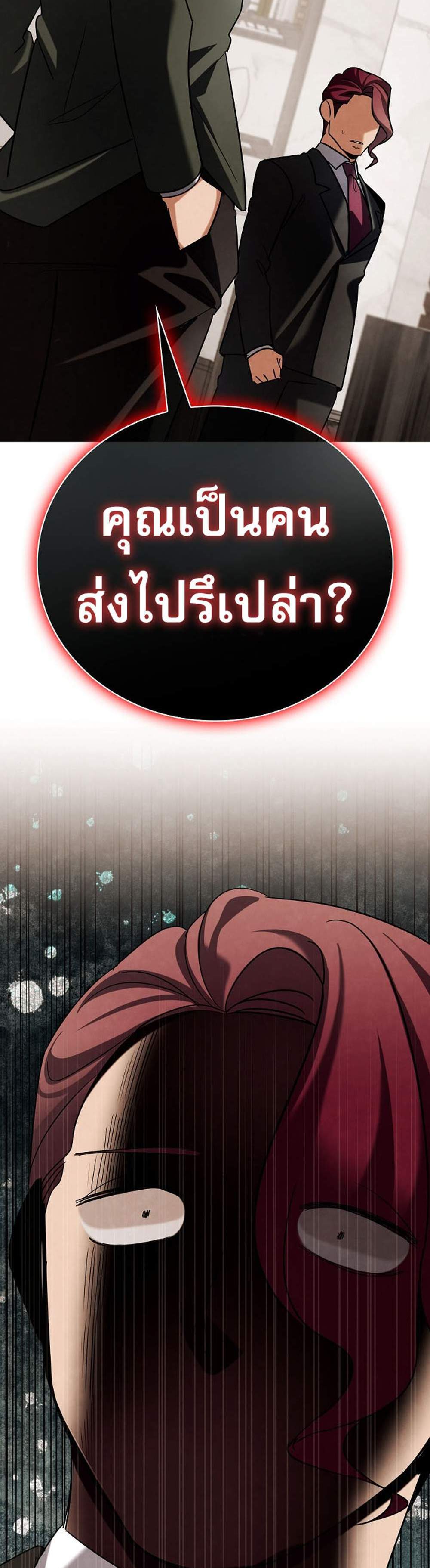 Be the Actor แปลไทย