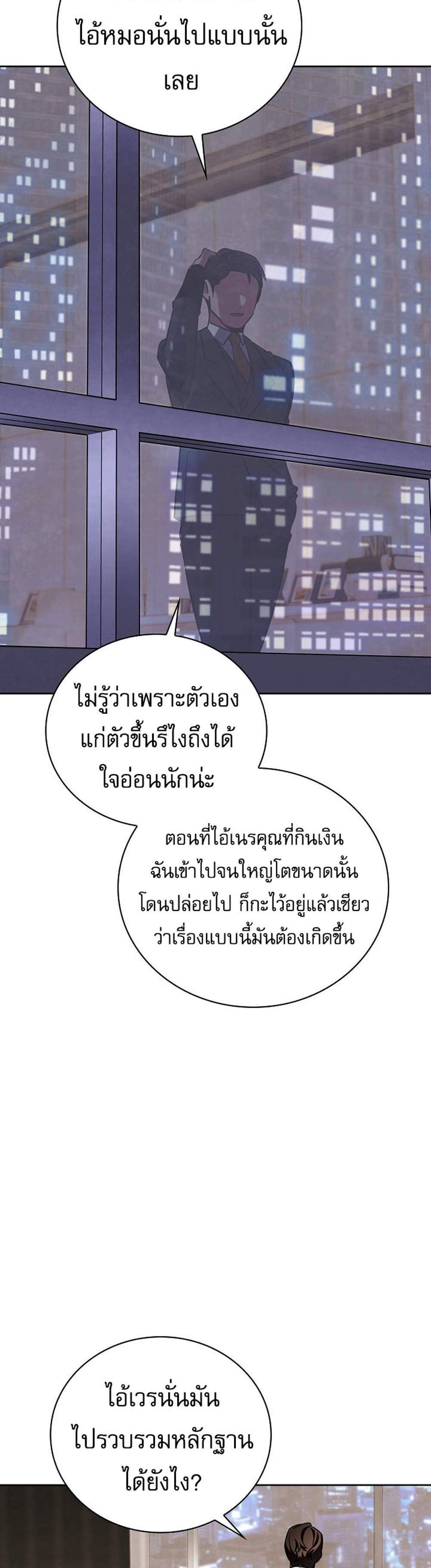 Be the Actor แปลไทย