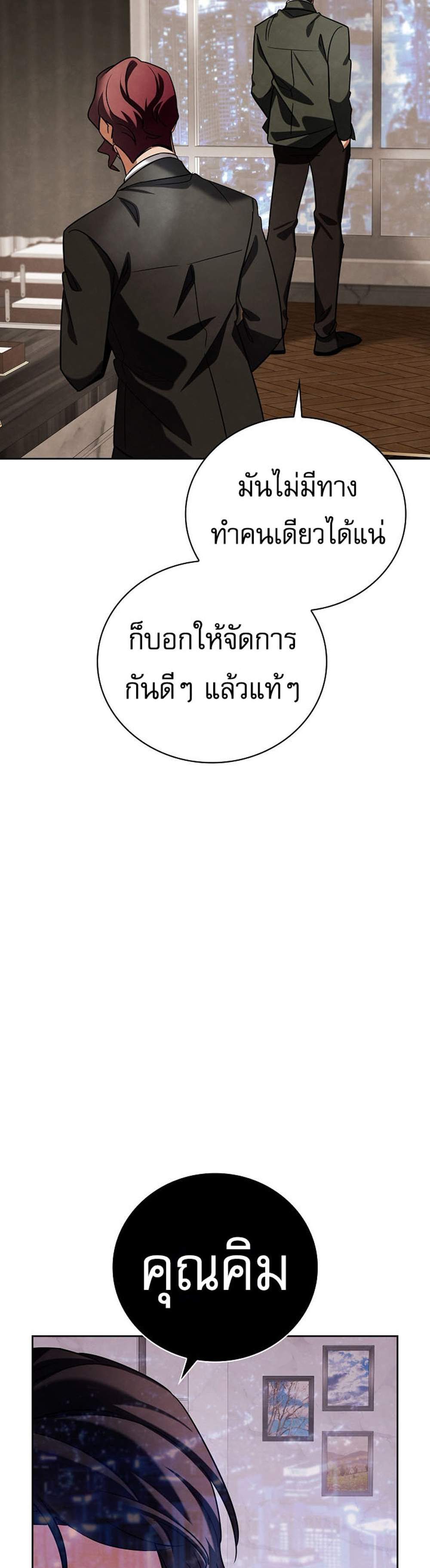 Be the Actor แปลไทย
