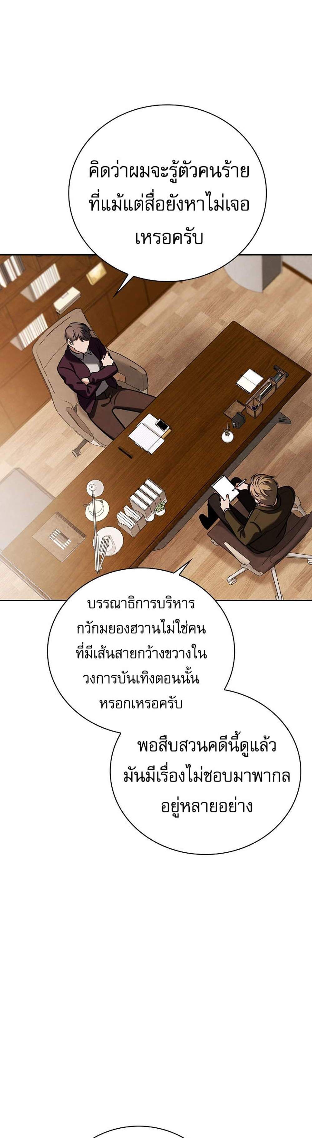 Be the Actor แปลไทย