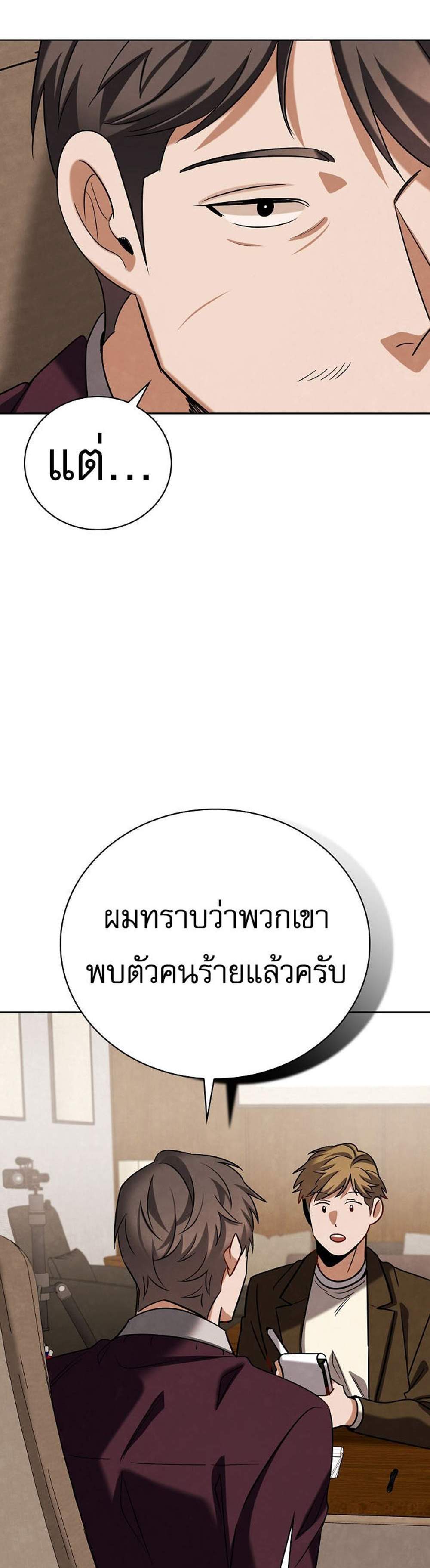 Be the Actor แปลไทย