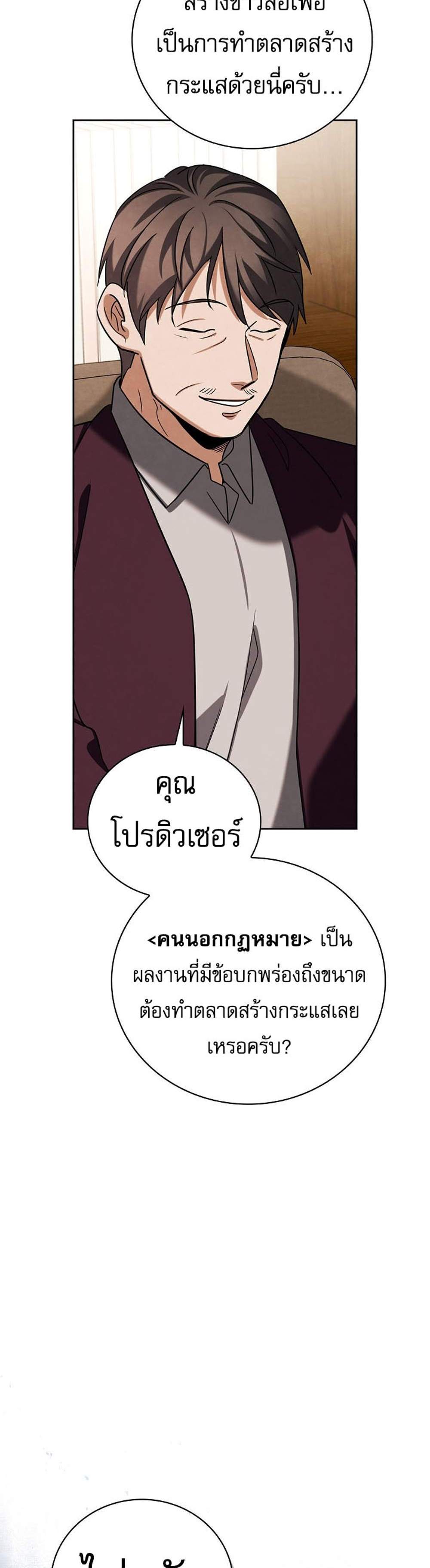 Be the Actor แปลไทย