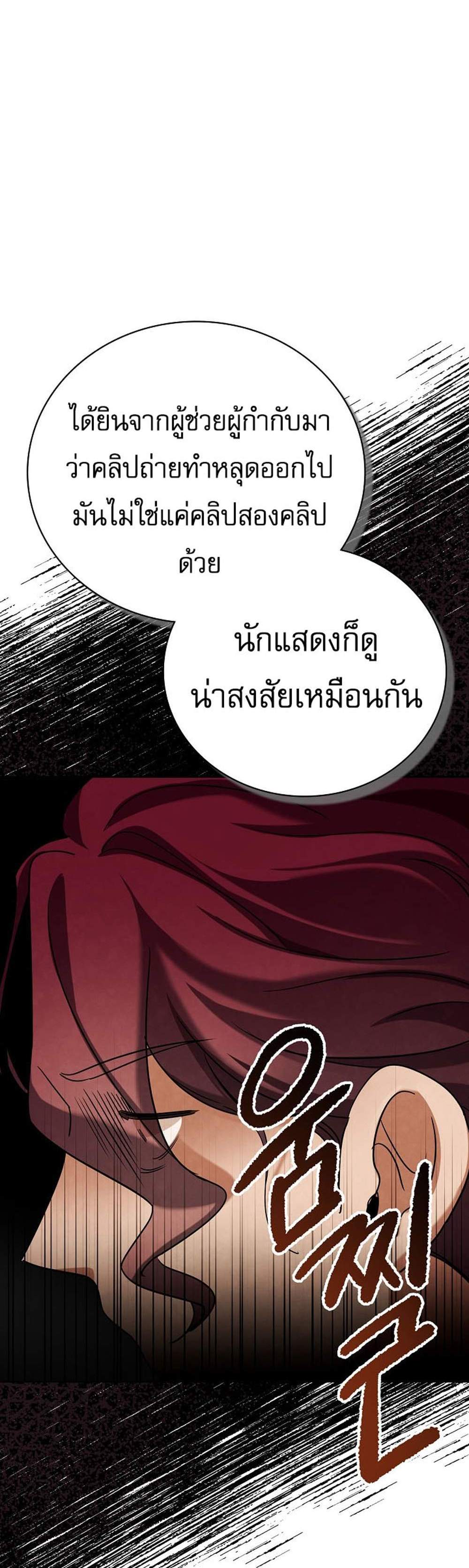 Be the Actor แปลไทย