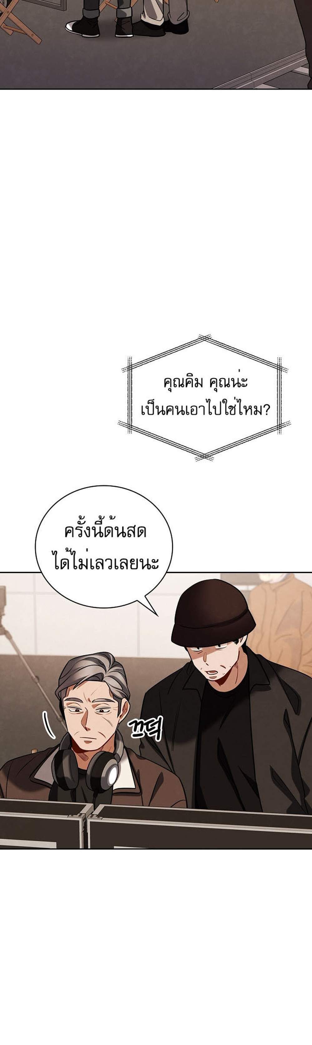 Be the Actor แปลไทย