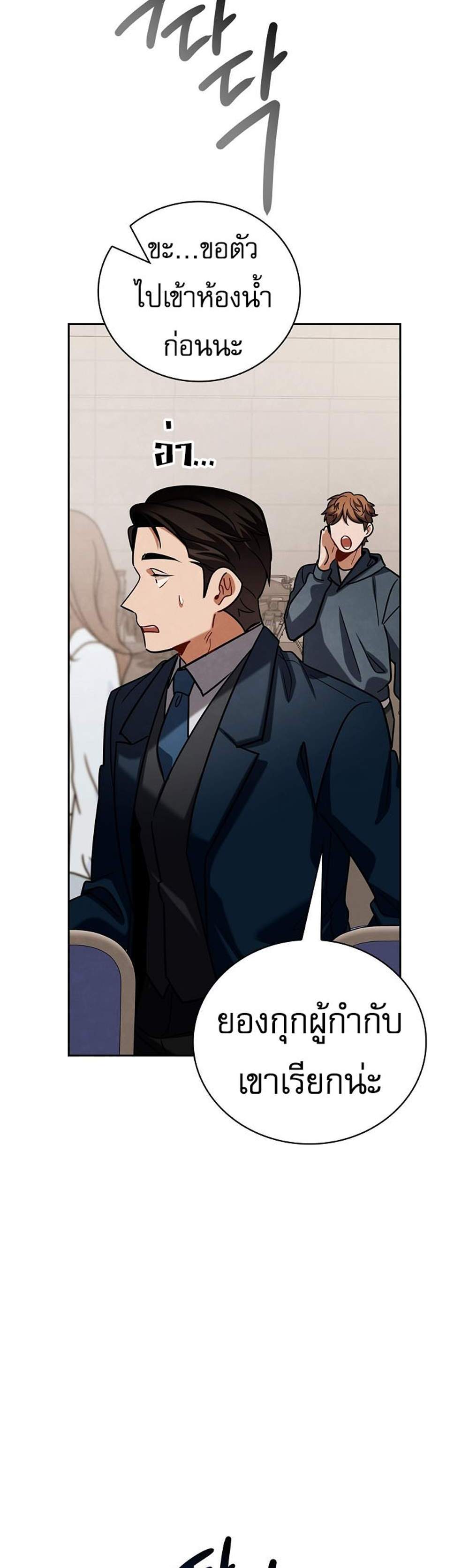 Be the Actor แปลไทย