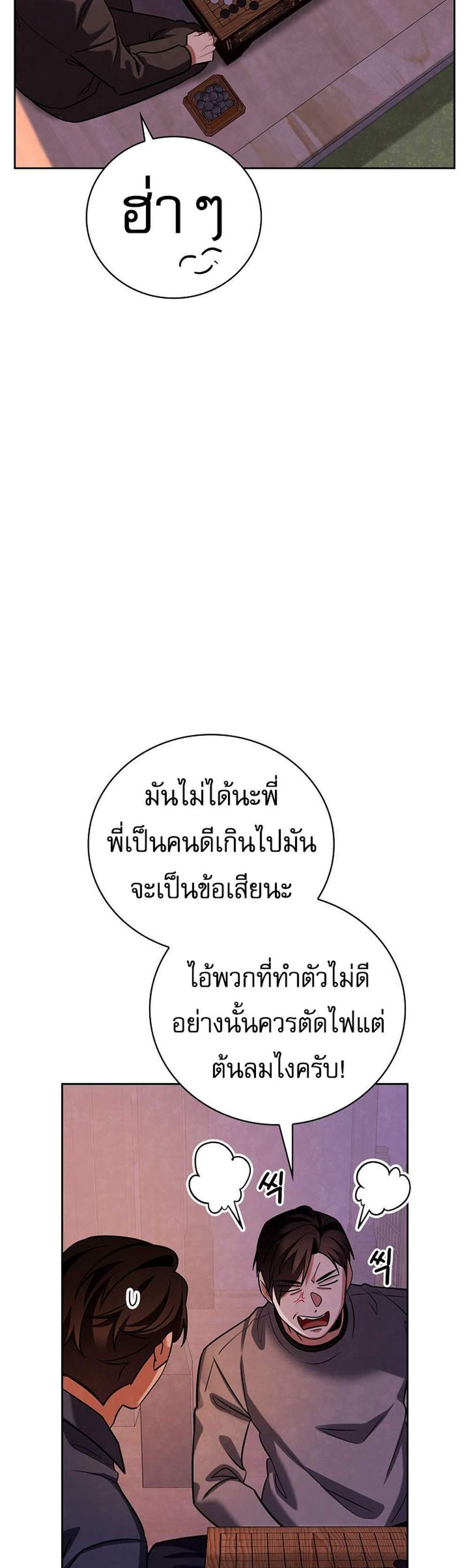 Be the Actor แปลไทย