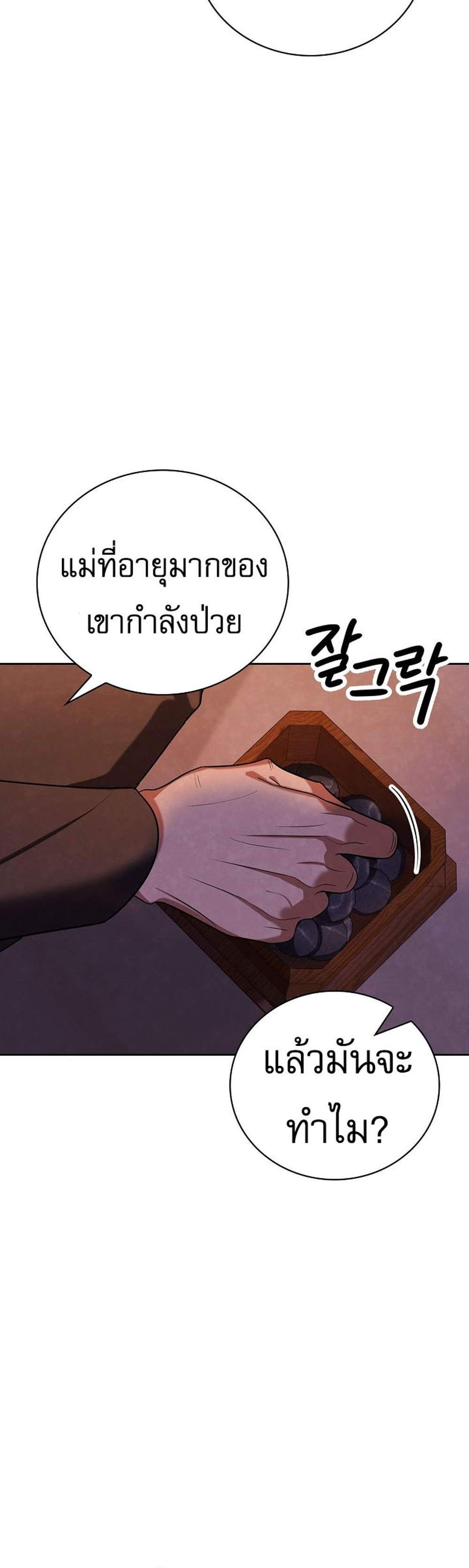Be the Actor แปลไทย