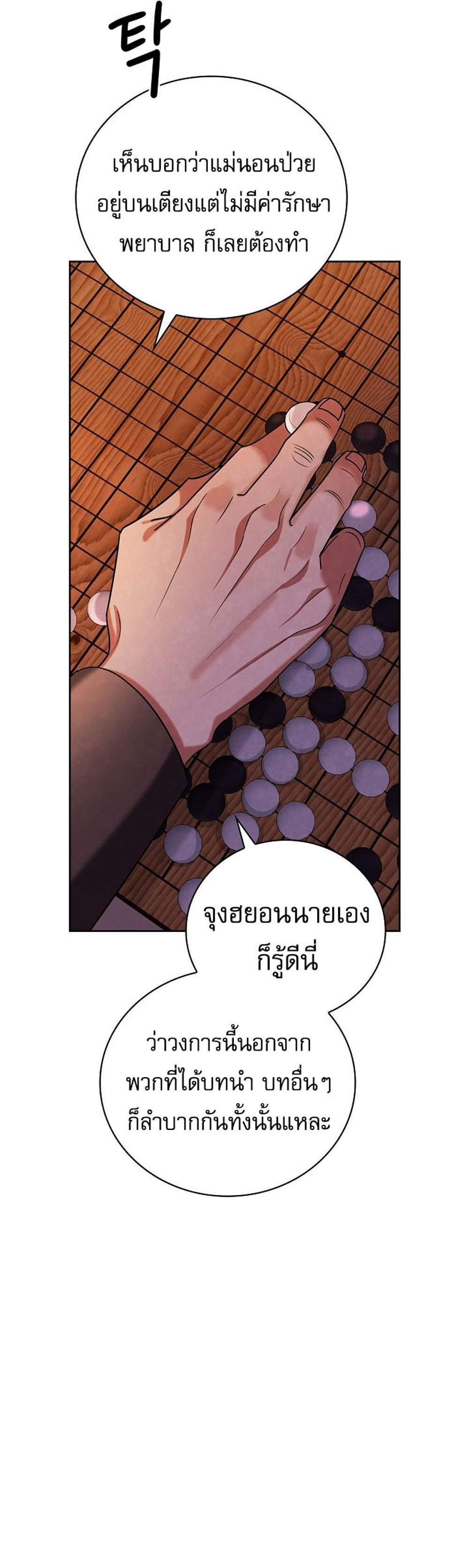 Be the Actor แปลไทย