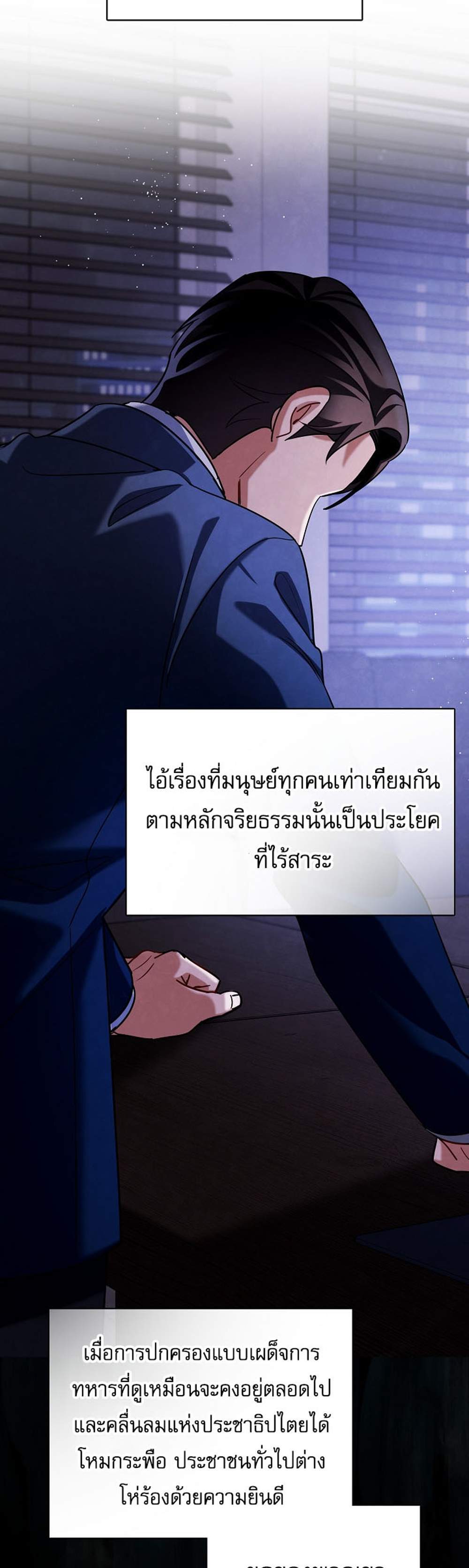 Be the Actor แปลไทย
