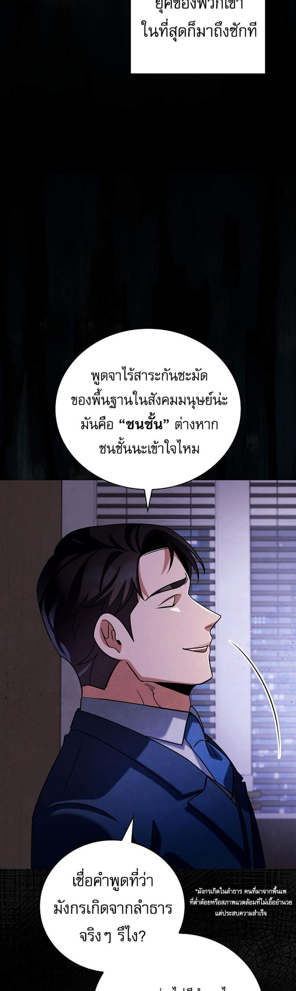 Be the Actor แปลไทย