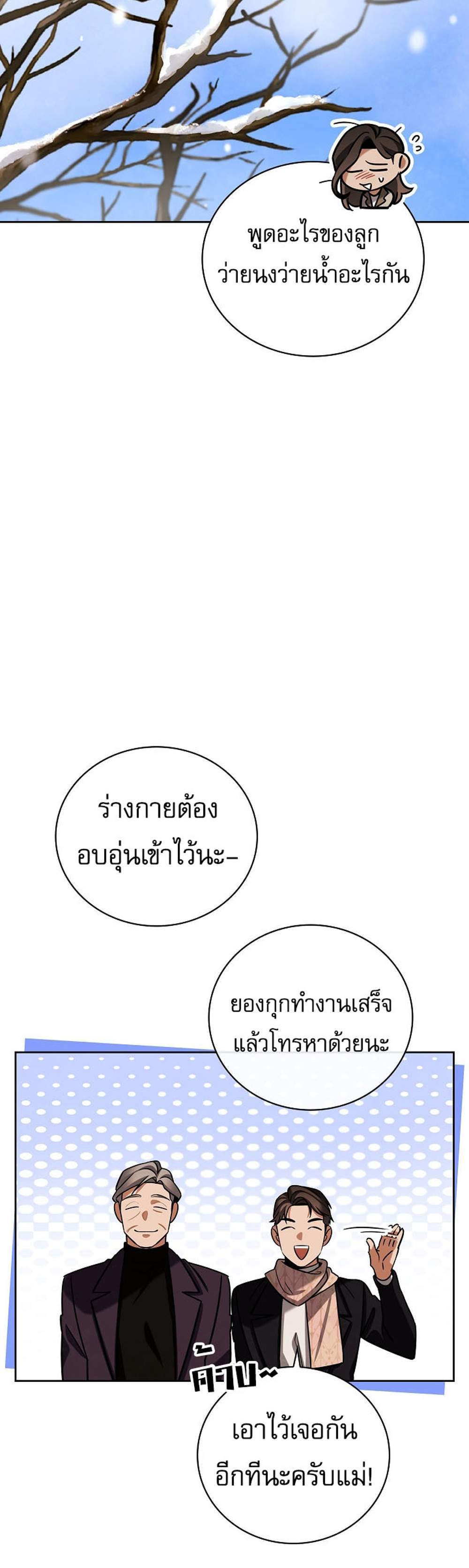 Be the Actor แปลไทย