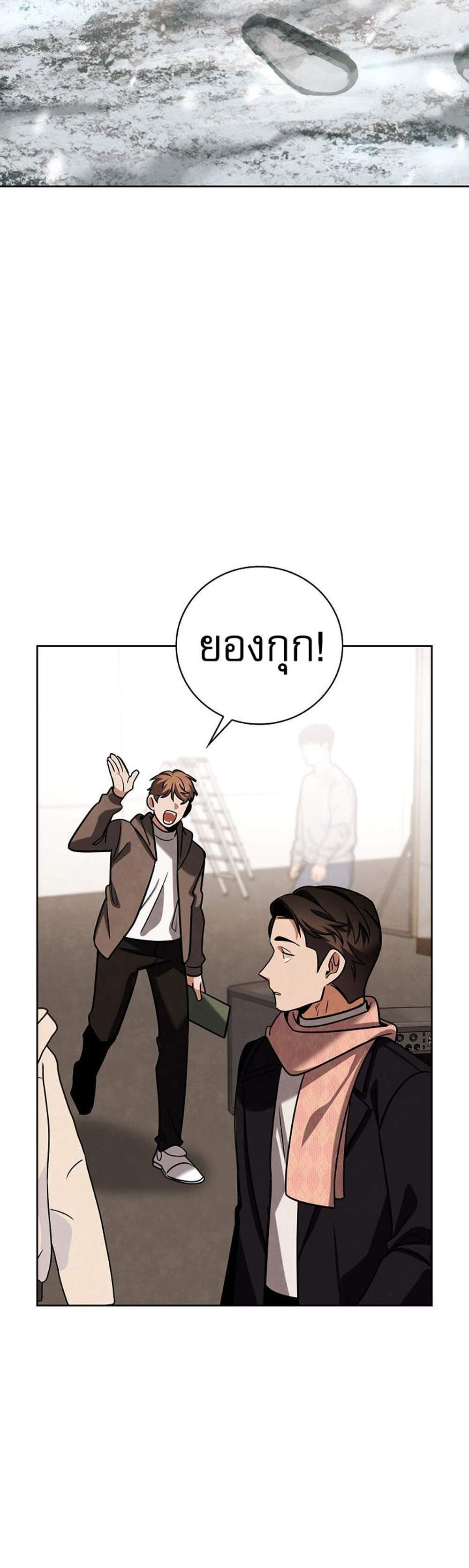 Be the Actor แปลไทย
