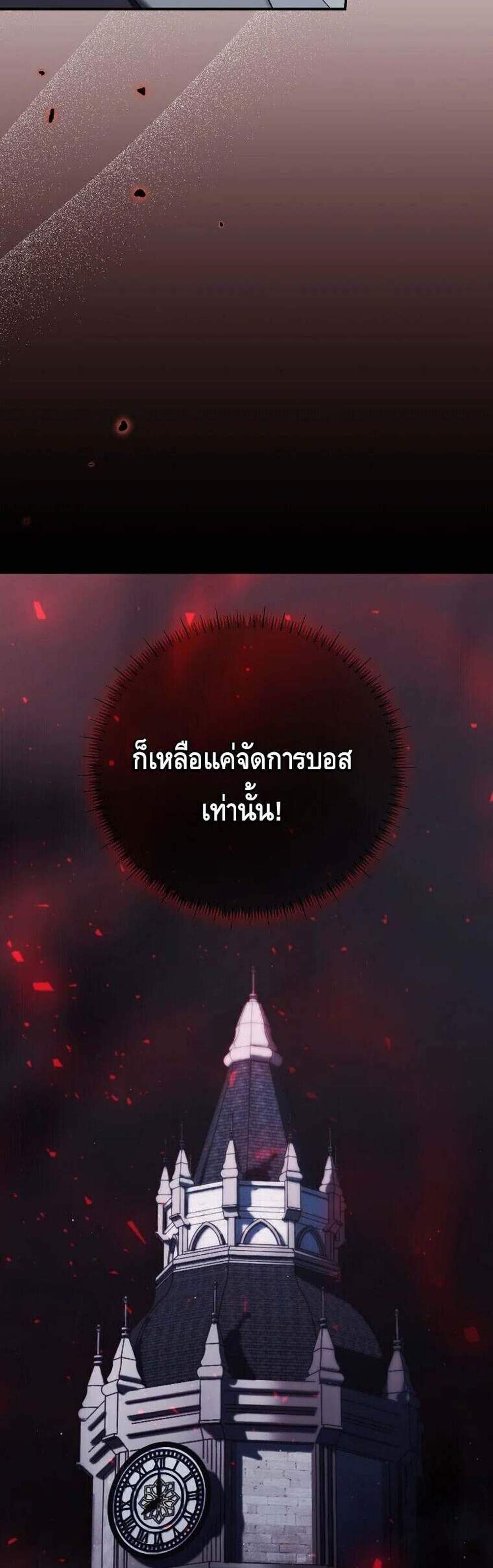 Magic Academy’s Genius Blinker แปลไทย