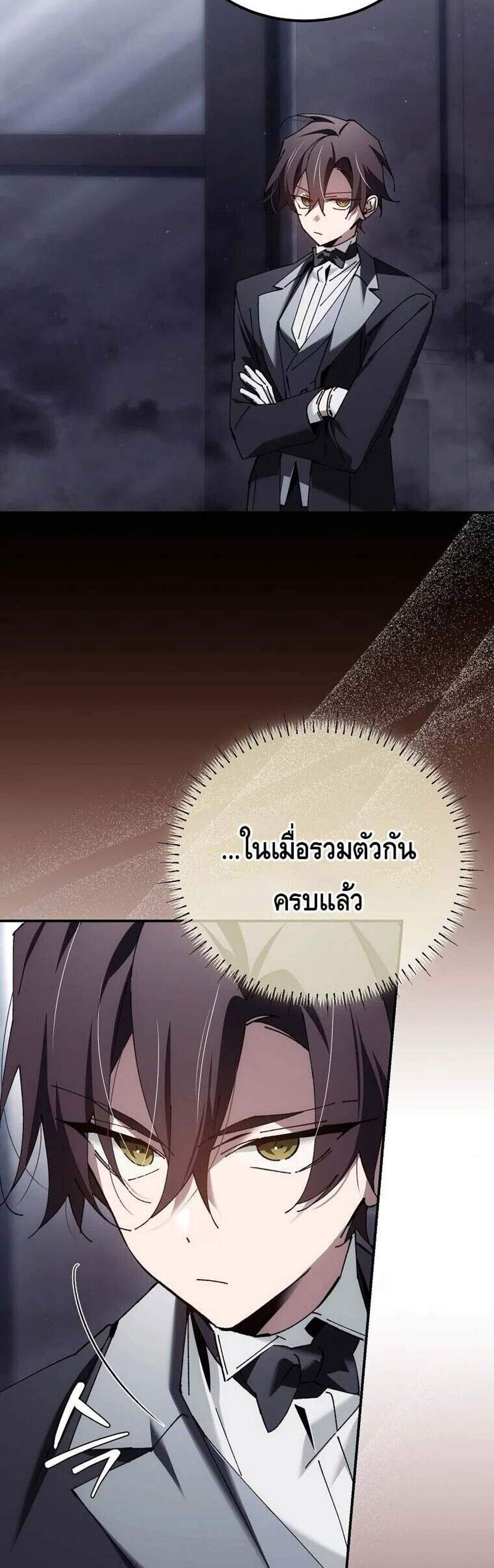 Magic Academy’s Genius Blinker แปลไทย