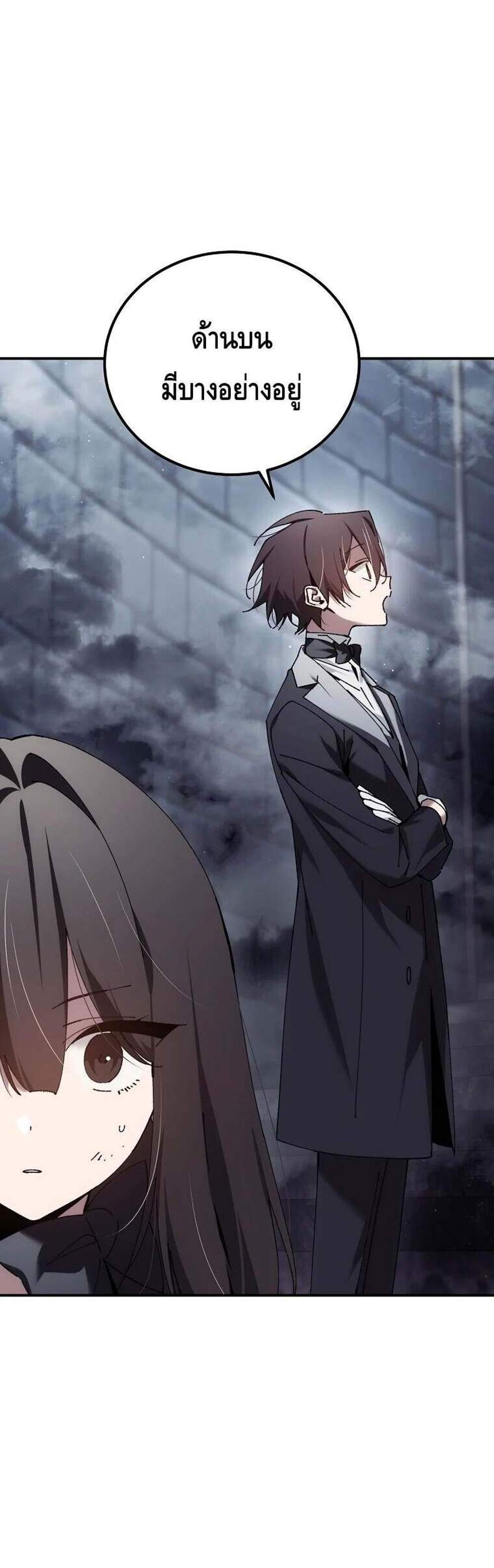 Magic Academy’s Genius Blinker แปลไทย